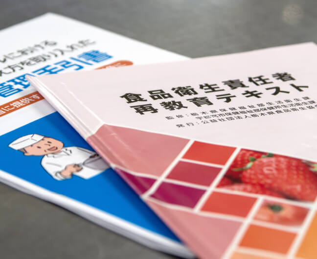 危機管理委員会での取り組み